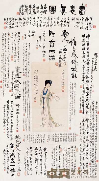 陈从周仕女图 陈从周画 谭建丞等二十四名家题跋 
